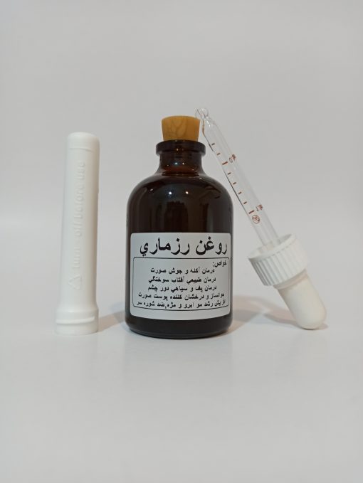 روغن رزماری سفید برفی